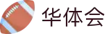 华体会 - hth官方主页 - 官方全站入口